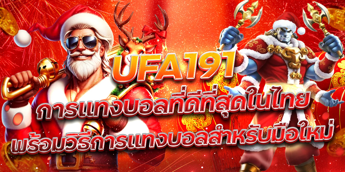 UFA191
