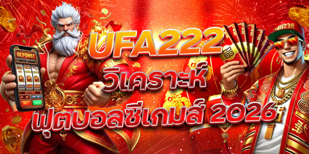 UFA222