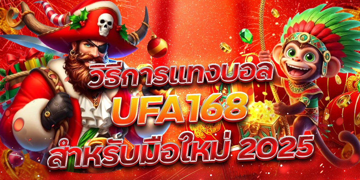 UFA168