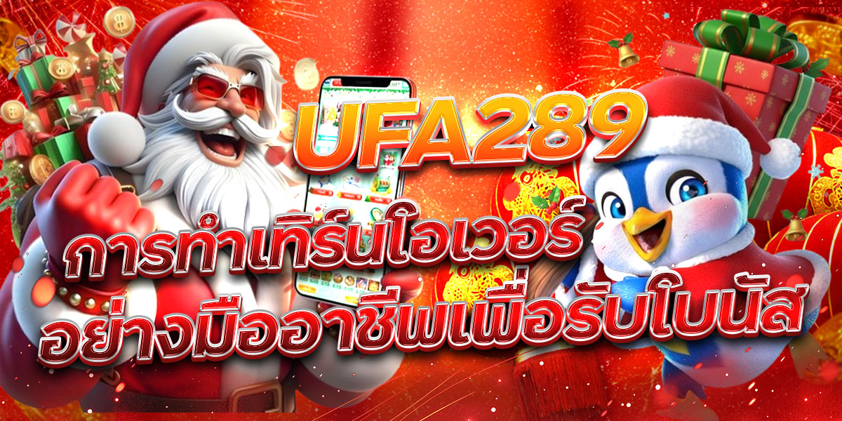 UFA289