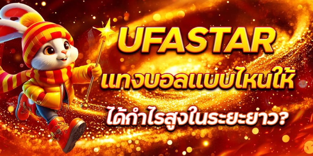 UFASTAR